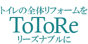 ToToRe