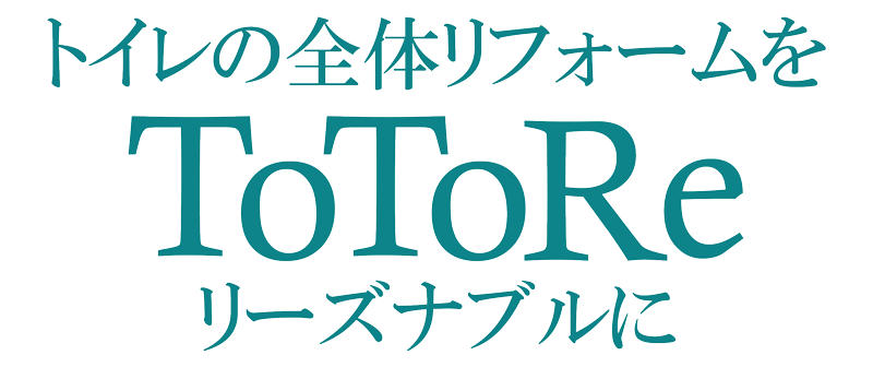 ToToRe(トトリ)